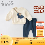 戴維貝拉（DAVE＆BELLA）嬰兒衣服兒童套裝男童童裝周歲禮服男寶寶幼兒秋裝小男孩運(yùn)動(dòng)服裝 米白 110 cm（建議身高100-110cm）