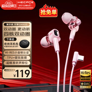 漫步者HECATE 雙擎有線游戲耳機(jī)入耳式小金標(biāo)降噪電競電腦手機(jī)吃雞耳塞HIFI級圓孔圓頭帶線控3.5MM麥克風(fēng) 粉色【Type-c接口+小金標(biāo)】