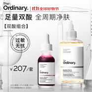 THE ORDINARY【雙酸組合】30%果酸精華30ml+7%甘醇酸爽膚水240ml