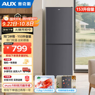 奧克斯153升兩門(mén)雙門(mén)二門(mén)冰箱 宿舍租房小戶(hù)型家用冷藏冷凍小冰箱 節能保鮮低噪 BCD-153A249D