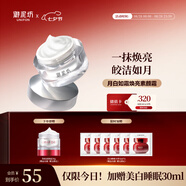 御泥坊 煥亮素顏霜50g 網(wǎng)紅濾鏡霜懶人面霜妝前隔離乳遮瑕女 送女生禮物