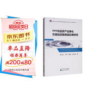 PPP項(xiàng)目資產(chǎn)證券化在基礎(chǔ)設(shè)施領(lǐng)域應(yīng)用研究