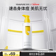 羽素祛痘身體乳保濕補(bǔ)水細(xì)膩煥亮白嫩滑肌膚提亮保濕身體乳