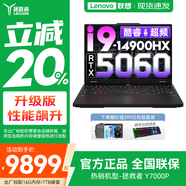 聯(lián)想拯救者Y7000P 2025等20%補貼電競游戲本電腦 Y9000P同款滿(mǎn)血RTX5070可選 i9-14900HX 滿(mǎn)血5060丨Y7000P 升級丨16G內存 1TB固態(tài) 官方正品 支持驗證