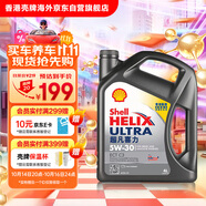 殼牌（Shell）全合成機油超凡喜力5W-30 ECT API SN/C3級 4L灰殼保養(yǎng)香港進口