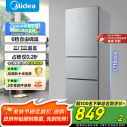美的（Midea）三門三溫小型家用節(jié)能省電低噪六檔調(diào)溫租房宿舍辦公小戶型BCD-220TM