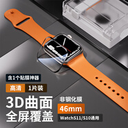 藍猩先生藍猩太空艙適用applewatch保護膜S 10/9/8/7/6/5/4/3/2/1/SE蘋(píng)果手表貼series全包iwatch貼膜神器 iwatchs11/1046mm(單 片) iphone 其他型號