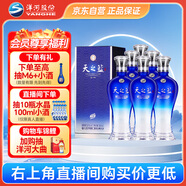 洋河 藍(lán)色經(jīng)典 天之藍(lán)52度480ml*6瓶 整箱裝 綿柔濃香型白酒