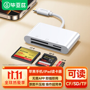 畢亞茲 蘋果手機讀卡器CF卡存儲卡相機 iPhone外接TF內(nèi)存卡Lightning插卡otg轉接三合一傳輸轉化