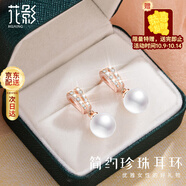 花影（HUAYING）輕奢珍珠耳環(huán)女純銀耳釘高級(jí)首飾結(jié)婚紀(jì)念日生日禮物送女友老婆 優(yōu)雅百搭*珍珠耳環(huán)*品牌禮盒