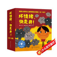美國心理學(xué)會：壞情緒，快走開?。?-6歲套裝16冊）兒童情緒管理與性格培養(yǎng)繪本-中美獲獎不亂發(fā)脾氣，自控、獨立、社交、適應(yīng)?