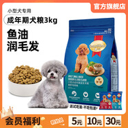 慧心狗糧 小型犬成犬糧 泰迪比熊柯基博美雪納瑞貴賓專用 通用型犬糧 雞肉味3kg