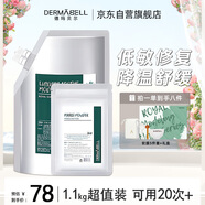 德瑪貝爾（DERMABELL）海藻水光軟膜補水保濕凝膠面膜粉女神禮盒1000g+100g送女友禮物