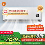 小米（MI）米家 2匹 新一級能效 巨省電 變頻冷暖  壁掛式掛機 KFR-50GW/N2A1 以舊換新【國家補貼20%】