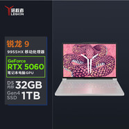 聯(lián)想（Lenovo）拯救者R9000P 2025 AI元啟240Hz高刷游戲獨顯RTX5060筆記本電腦 R9 9955HX 32G 1T RTX5060白 240Hz高刷 100%DCI-P3廣色域