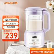 九陽(yáng)（Joyoung）豆漿機1.2L 家庭容量預約時(shí)間一鍵清洗 家用多功能破壁機料理機榨汁機D2136紫色【抖音同配】