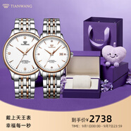 天王（TIAN WANG）男手表鋼帶自動機械表商務(wù)防水情侶腕表七夕情人節(jié)禮物送男友5876 【情侶手表一對】玫瑰金對表