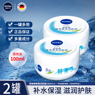 妮維雅面霜女柔美潤膚霜潤膚乳擦臉油補水保濕滋潤身體乳男護膚品春夏 【2罐】柔美潤膚霜100ml