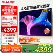 SHARP夏普電視4K超清金屬全面屏平板電視機(jī)2+32G內(nèi)存一鍵投屏智慧語音低藍(lán)光護(hù)眼液晶電視以舊換新補(bǔ)貼 75英寸 客廳豪華超清大屏電視75GK5000A 官方標(biāo)配
