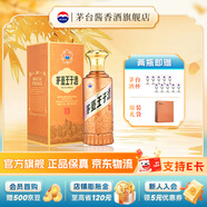 茅臺（MOUTAI）茅臺王子酒 醬香經(jīng)典2.0新包裝 醬香型白酒 迎賓喜酒 53度 500mL 1瓶 單瓶裝