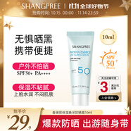 香蒲麗防曬霜10mlSPF50+防紫外線高倍軍訓(xùn)防曬霜乳男女士清爽型防水防汗
