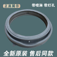 雅迎適用小天鵝洗衣機(jī)TG100VT86WMAD5 TG120Q16MDG3密封圈門封皮 售后