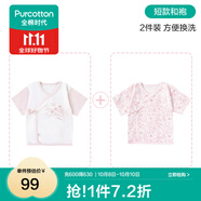 全棉時(shí)代新生嬰兒睡衣春裝男女滿(mǎn)月寶寶和尚服連體衣服嬰幼兒和袍 秋瓷粉+潛底世界（短款） 66cm （適合3-6個(gè)月）
