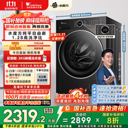 小天鵝（LittleSwan）滾筒洗衣機(jī)全自動家用 TG10V628PLUS 水魔方 10公斤 內(nèi)衣洗 家電國家補(bǔ)貼20% 以舊換新 一級能效