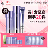 姬芮（ZA）水乳套裝雙效抗皺緊致精華保濕維穩(wěn)護(hù)膚品套裝七夕情人節(jié)禮物 【緊致抗皺】雙效水乳+眼霜