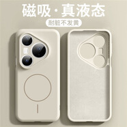 甲度華為Pura80Pro手機(jī)殼保護(hù)套Pro+液態(tài)硅膠磁吸簡約肌膚手感P80Ultra純色全包男女款纖薄簡約殼 古董白 華為Pura80