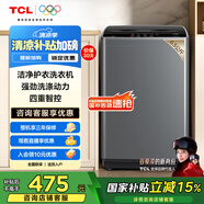 TCL 6.5KG全自動(dòng)智控家用波輪洗衣機(jī)宿舍租房神器小型機(jī)身省空間四重智控一鍵脫水護(hù)衣內(nèi)桶以舊換新 全自動(dòng)洗衣機(jī)