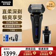 松下電動剃須刀往復(fù)式原裝進(jìn)口5D浮動刀頭智能清洗快充剃須刀生日禮物 ES-LV9C-H【進(jìn)口五刀頭】