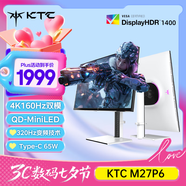 KTC 27英寸4K 160Hz雙模320Hz QD量子點(diǎn)-MiniLED顯示屏 HDR1400認證 Type-C 65W顯示器國家補貼M27P6