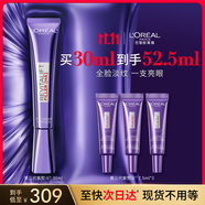 歐萊雅紫熨斗眼霜30ml玻色因全臉淡化細紋保濕抗皺護膚品生日禮物
