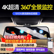 夢選行車記錄儀360度全景24時記錄高清無死角免走線前后雙錄流媒體 4.5寸前后雙錄+64G【特價超薄款】倒車影像