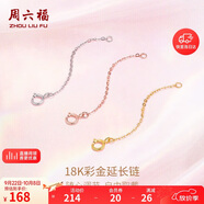 周六福18K金O字延長(cháng)鏈彩金三色可選生日禮物 紅18K金 約4.5cm