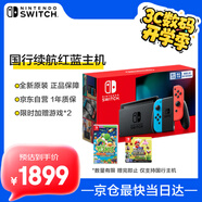 Nintendo Switch任天堂  游戲機(jī) 國(guó)行續(xù)航增強(qiáng)版紅藍(lán)游戲主機(jī) 便攜游戲掌機(jī)休閑娛樂生日禮物 Switch游戲機(jī)