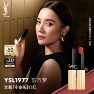 圣羅蘭（YSL）全新小金條口紅1977 啞光持久唇膏化妝品生日禮物送女友中秋禮品