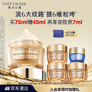 雅詩蘭黛智妍膠原乳霜款面霜75ml淡紋緊致護(hù)膚品化妝品禮盒生日禮物送老婆