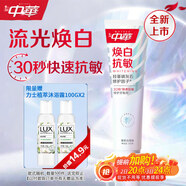 中華煥白抗敏牙膏修護牙釉質(zhì)亮白牙齒去牙漬茉莉白茶味120g京東自營(yíng)