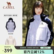 駱駝（CAMEL）[baby同款]風(fēng)暴戶(hù)外暴雨防水沖鋒衣女三合一工裝外套登山服   XL
