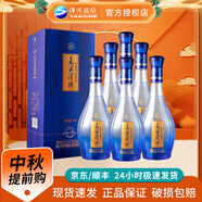 洋河藍(lán)色經(jīng)典 嘉賓洋河 52度 濃香型白酒 52度 500mL 6瓶 整箱裝