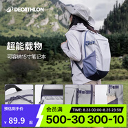 迪卡儂雙肩背包NH100書(shū)包學(xué)生城市輕戶(hù)外徒步登山旅行出差通勤暑期出游 丁香紫-20L