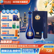 洋河夢(mèng)之藍(lán)M6+ 藍(lán)色經(jīng)典 綿柔白酒【中秋禮品】 40.8度 550mL 1盒