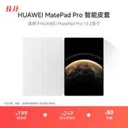 HUAWEI MatePad Pro 智能皮套 宣白 僅適用于華為平板HUAWEI MatePad Pro 13.2英寸2025