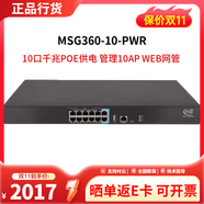 H3C華三 千兆無線AP 小貝系列室內(nèi)雙頻企業(yè)級(jí)無線接入點(diǎn)全屋wifi MSG360-10-PWR【管理10AP】 POE