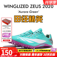 田徑精英天賜之翼：宙斯 自有品牌男女專業(yè)短跑比賽釘鞋全掌Pebax釘鞋 極光綠 42.5尺碼偏小