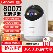 聯(lián)想800萬極清攝像頭監(jiān)控?zé)o線wifi網(wǎng)絡(luò)高清夜視監(jiān)控器360度無死角帶夜視全景云臺家用監(jiān)控手機遠程