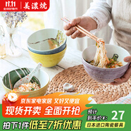 美濃燒（Mino Yaki） 繪手紙面碗日式和風(fēng)蔬菜大碗釉下彩味千拉面碗日本進(jìn)口餐具 紅蘿卜小碗HLB-1
