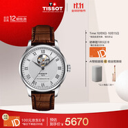 天梭（TISSOT）手表 力洛克系列男表 瑞士自動機械男士皮帶腕表商務(wù)表生日禮物